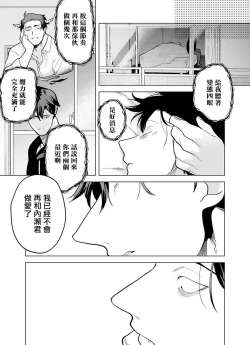 Page 165 of Gochisou06 + 番外