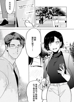 Page 169 of Gochisou06 + 番外