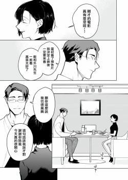Page 172 of Gochisou06 + 番外