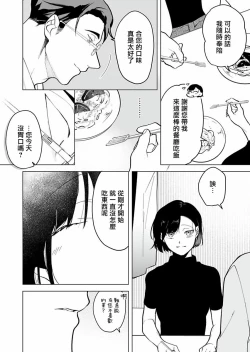 Page 173 of Gochisou06 + 番外