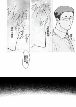 Page 189 of Gochisou06 + 番外