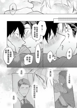 Page 197 of Gochisou06 + 番外