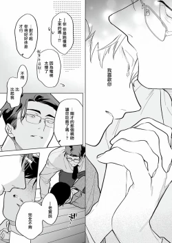 Page 198 of Gochisou06 + 番外