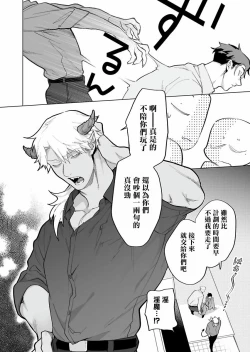 Page 199 of Gochisou06 + 番外