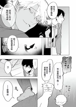 Page 200 of Gochisou06 + 番外