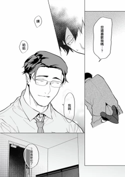 Page 201 of Gochisou06 + 番外