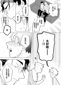 Page 214 of Gochisou06 + 番外