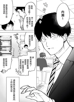 Page 2 of Gochisou06 + 番外