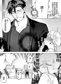 Page 39 of Gochisou06 + 番外