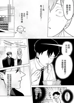 Page 51 of Gochisou06 + 番外