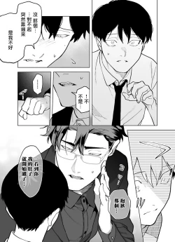 Page 54 of Gochisou06 + 番外