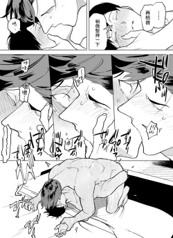 Page 65 of Gochisou06 + 番外