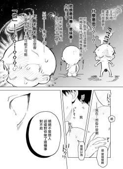 Page 79 of Gochisou06 + 番外