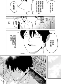 Page 80 of Gochisou06 + 番外