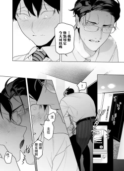 Page 91 of Gochisou06 + 番外