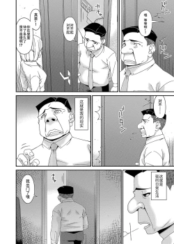 Page 42 of 極情性活表裏
