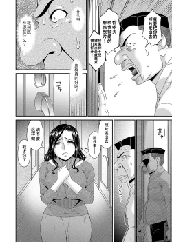 Page 44 of 極情性活表裏