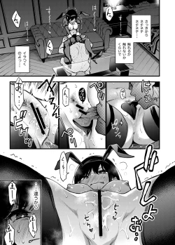 Page 28 of #Yuuryou Shoujo 2