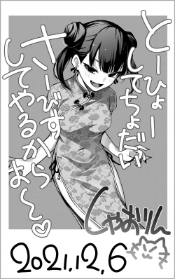 Page 61 of #Yuuryou Shoujo 2