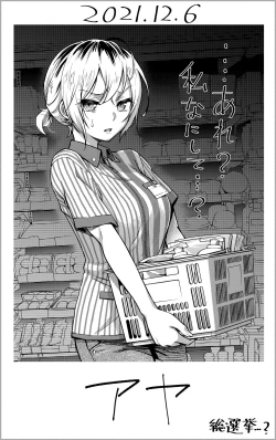 Page 81 of #Yuuryou Shoujo 2