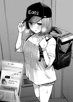 Page 95 of #Yuuryou Shoujo 2