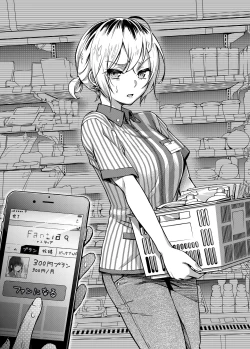 Page 99 of #Yuuryou Shoujo 2