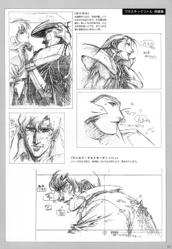 Page 104 of Cell Works