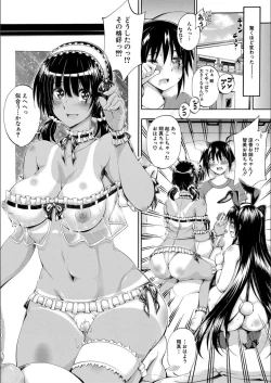 Page 166 of Onee-chan ga Boku? ni Netorarechau!