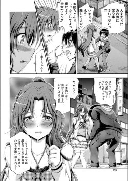 Page 176 of Onee-chan ga Boku? ni Netorarechau!