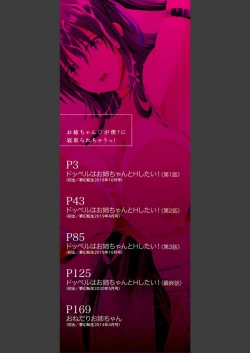 Page 2 of Onee-chan ga Boku? ni Netorarechau!