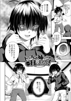 Page 42 of Onee-chan ga Boku? ni Netorarechau!