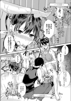 Page 166 of Hamesugi! Gakuen Seikatsu