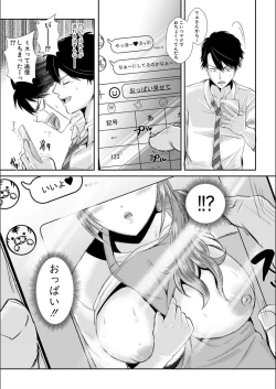 Page 180 of Hamesugi! Gakuen Seikatsu