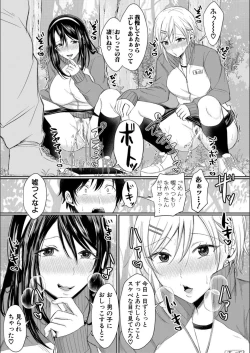 Page 85 of Hamesugi! Gakuen Seikatsu