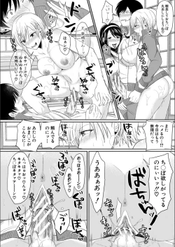 Page 98 of Hamesugi! Gakuen Seikatsu