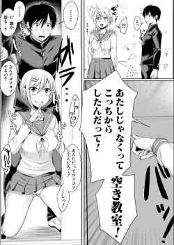 Page 9 of Hamesugi! Gakuen Seikatsu