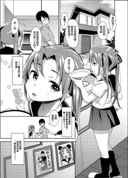 Page 3 of Aika to Oji-san01