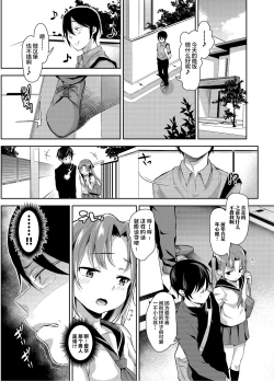Page 9 of Aika to Oji-san01