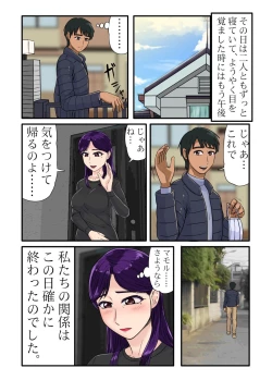 Page 36 of Miboujin Series Final Kouhen