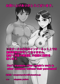 Page 49 of Miboujin Series Final Kouhen