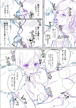 Page 116 of Hamesugi! Gakuen Seikatsu FANZA Tokuten