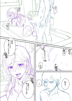 Page 121 of Hamesugi! Gakuen Seikatsu FANZA Tokuten