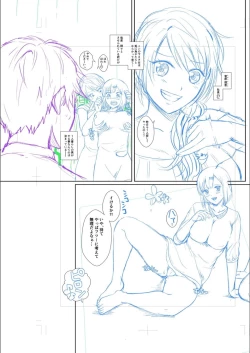 Page 124 of Hamesugi! Gakuen Seikatsu FANZA Tokuten