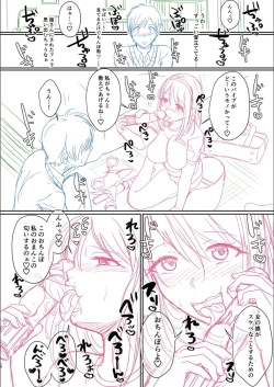 Page 15 of Hamesugi! Gakuen Seikatsu FANZA Tokuten