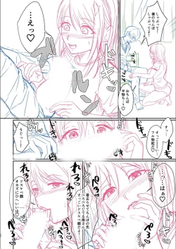 Page 17 of Hamesugi! Gakuen Seikatsu FANZA Tokuten