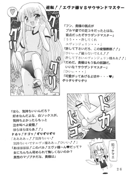 Page 25 of 3gumi Kagai Jugyou