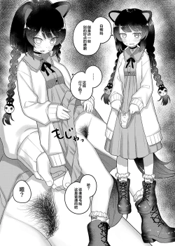 Page 17 of Nijisange2