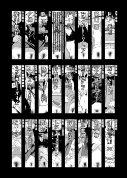 Page 5 of Nijisange2