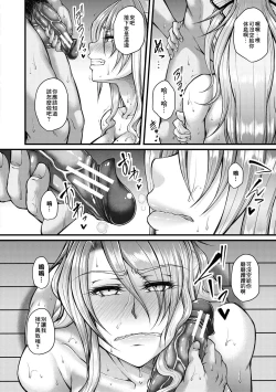 Page 18 of Akuratsu Reijou Gyakuten Choukyou 1