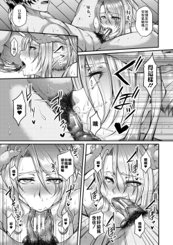 Page 21 of Akuratsu Reijou Gyakuten Choukyou 1